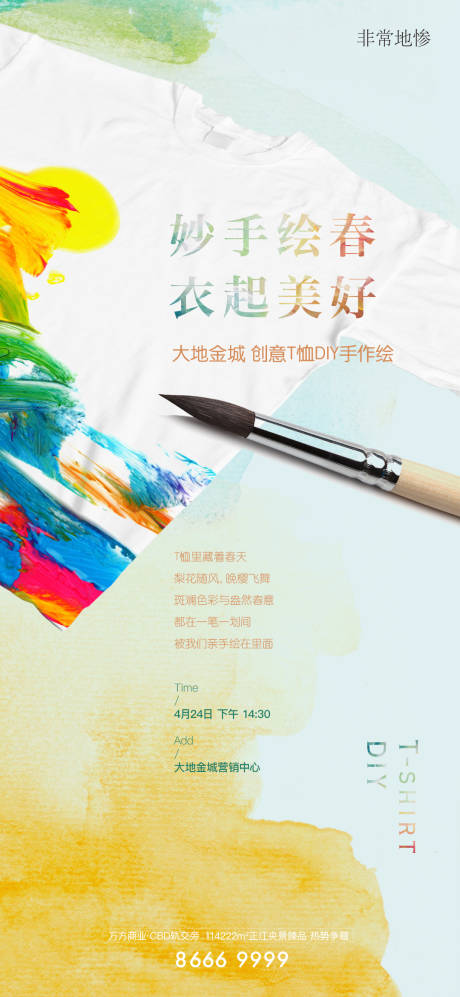 源文件下载【享设计】搜索编号：83030007012965632【房地产活动视觉】