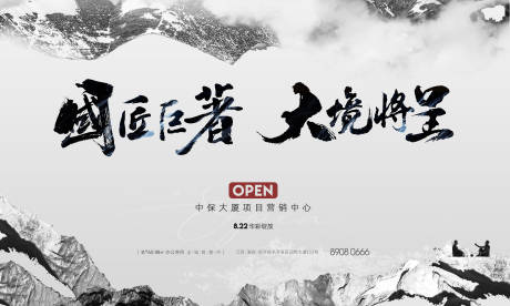 源文件下载【享设计】搜索编号：27900006880774666【地产营销中心开放主画面】