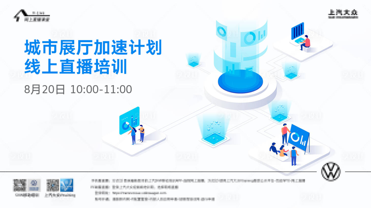 源文件下载【线上学习课程业务扁平活动背景板】编号：34850006750499959