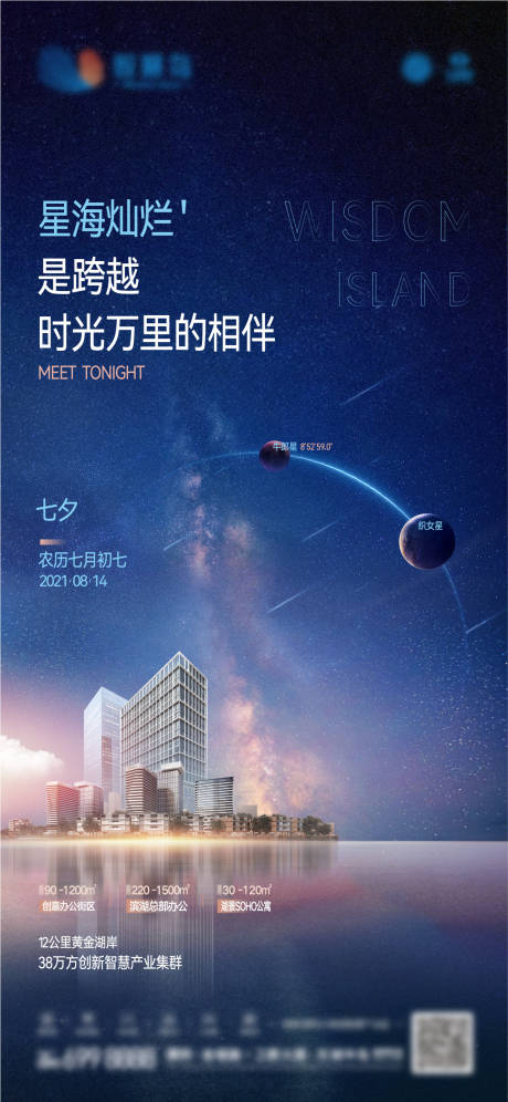 源文件下载【七夕】编号：60590006883562499