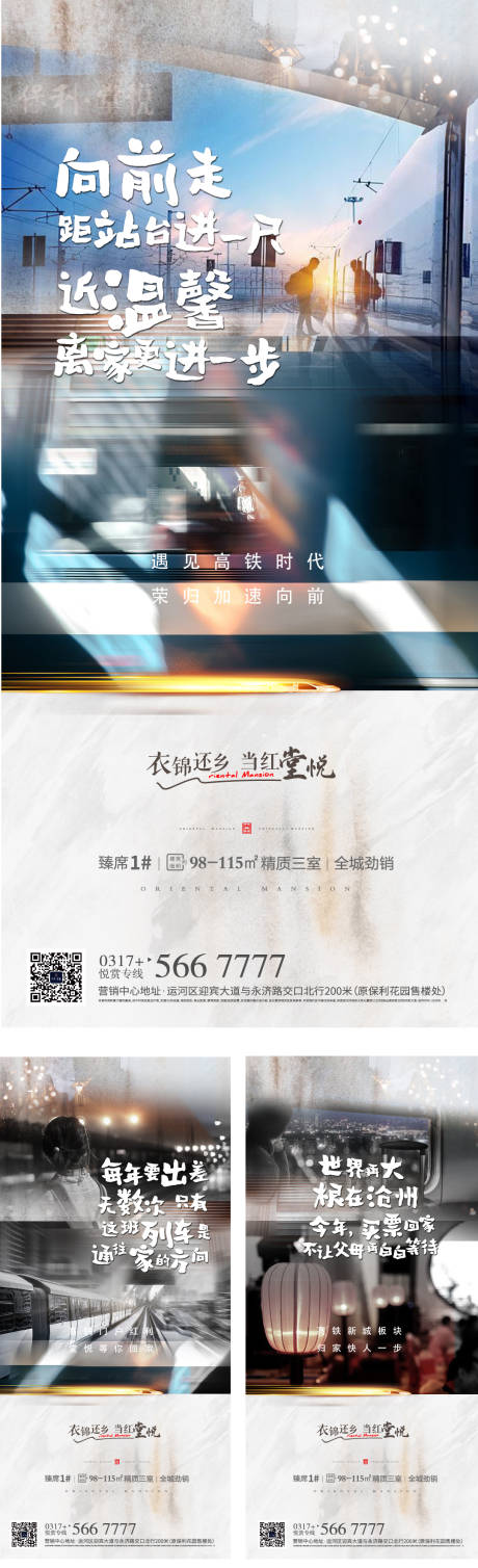 源文件下载【返乡置业回家过年系列稿】编号：20211025101119540