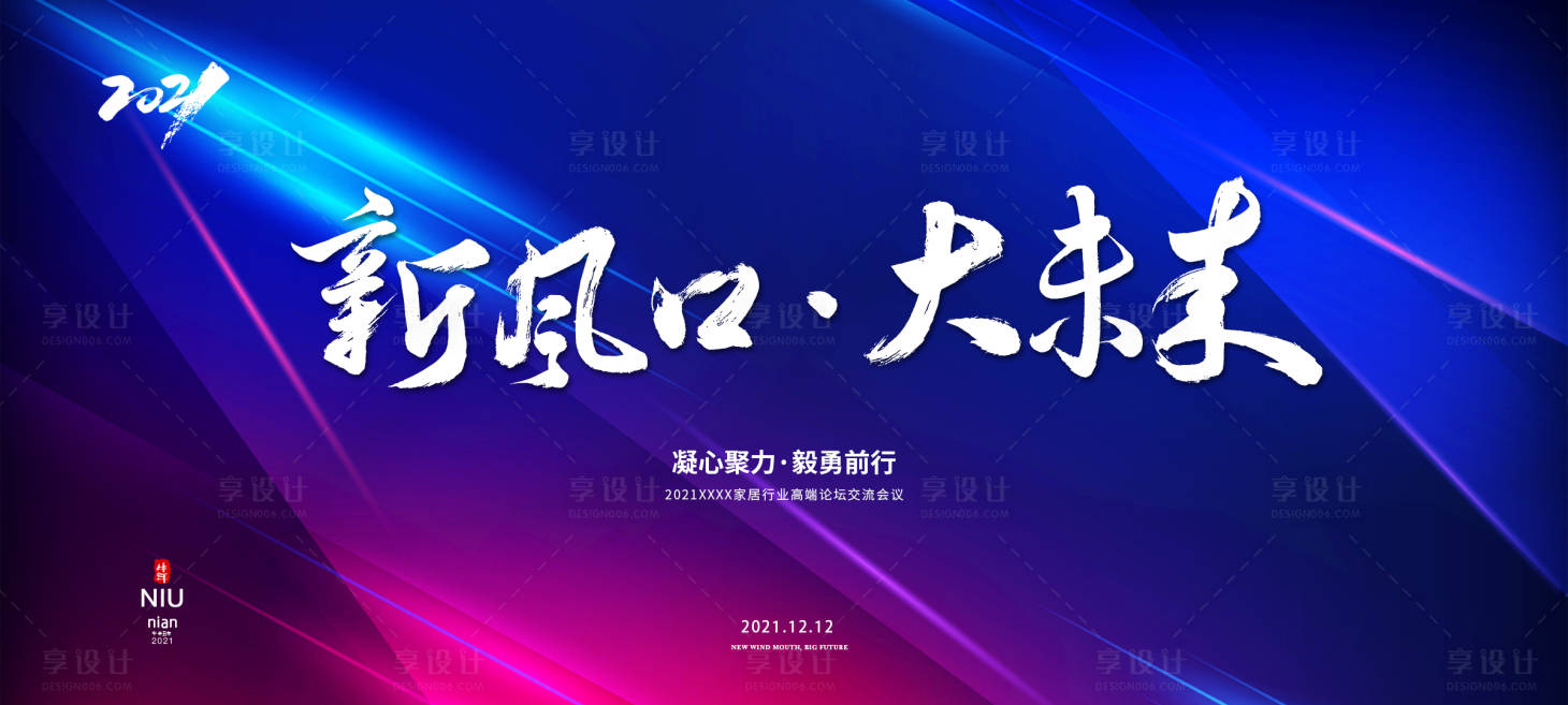 源文件下载【享设计】搜索编号：25820006797775900【家居会议背景板】