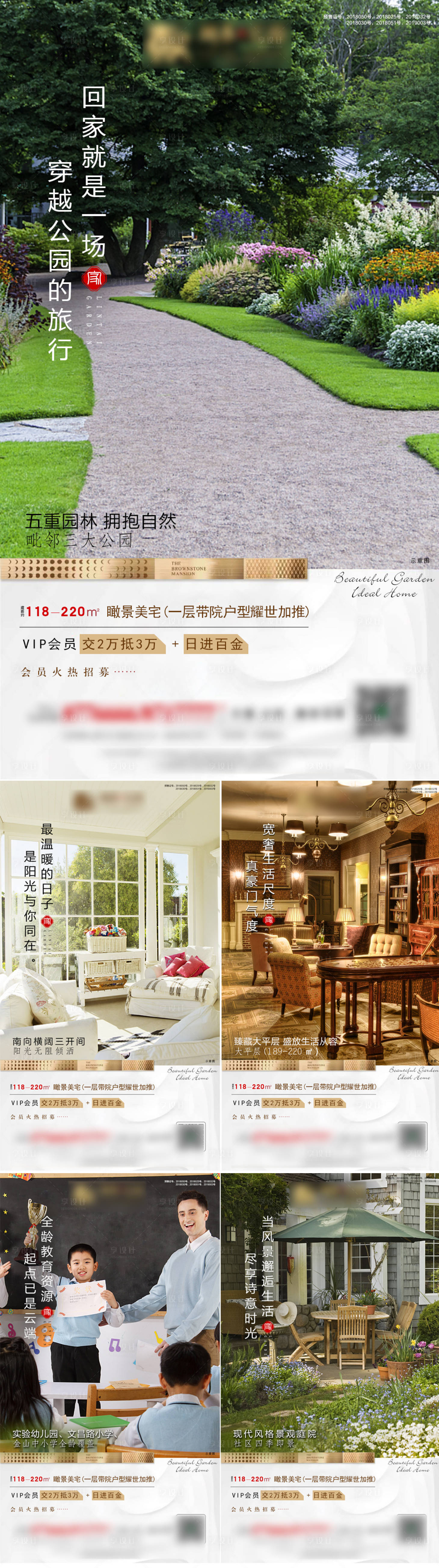源文件下載【享設計】搜索編號：54990006795435191【房地產價值點系列海報】