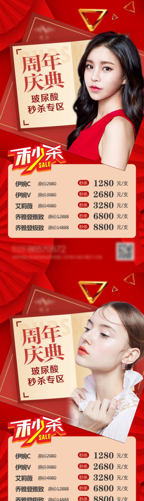 源文件下载【活动海报】编号：21040006934155460