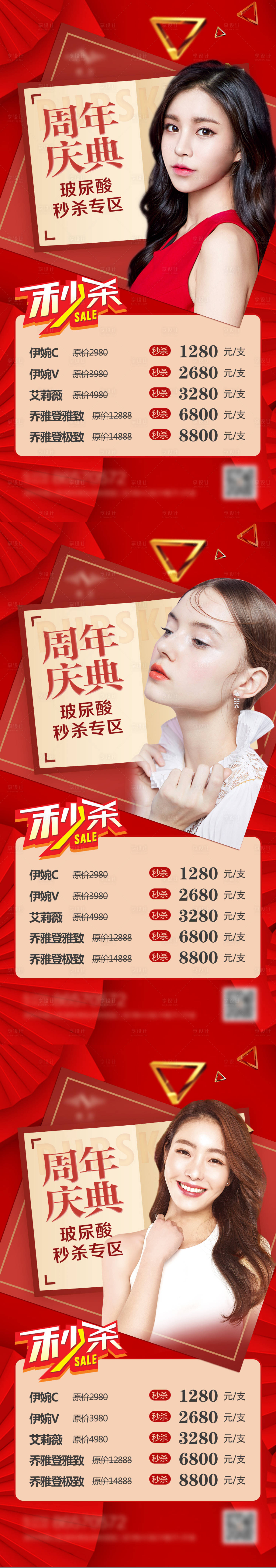 源文件下载【享设计】搜索编号：21040006934155460【活动海报】