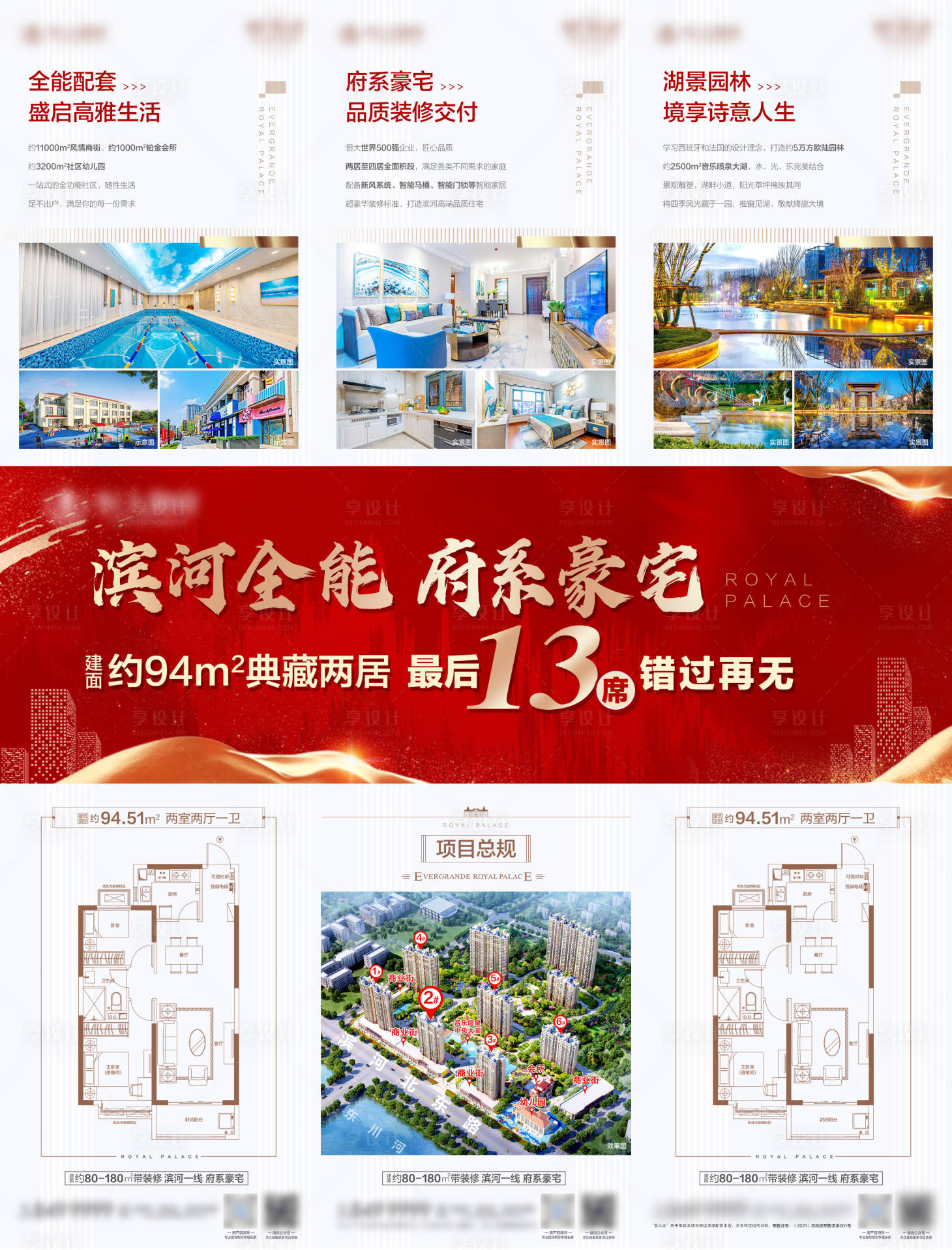 源文件下載【享設計】搜索編號：75950006750717083【三宮格價值圖】