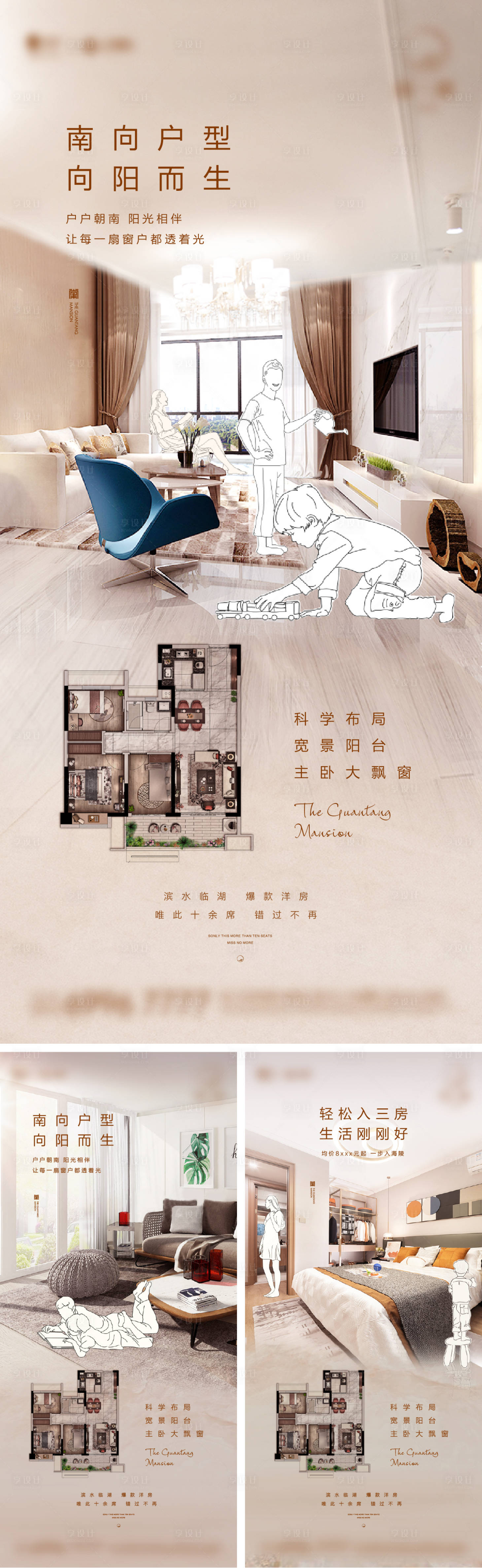 源文件下載【享設計】搜索編號：26550006843344382【樣板間價值系列刷屏】