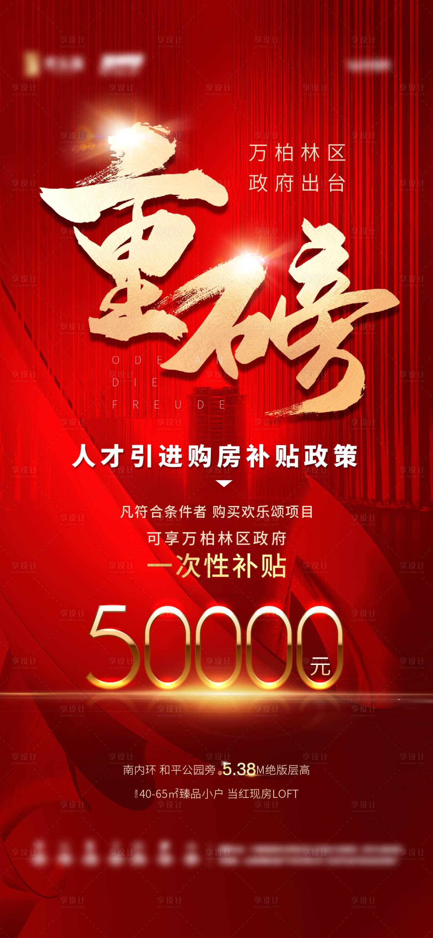 源文件下載【享設計】搜索編號：27730006732473212【紅金重磅新聞熱銷喜報】