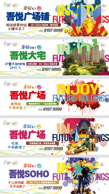 源文件下載【綜合體購物中心招商引資廣告展板】編號：56140006954148495