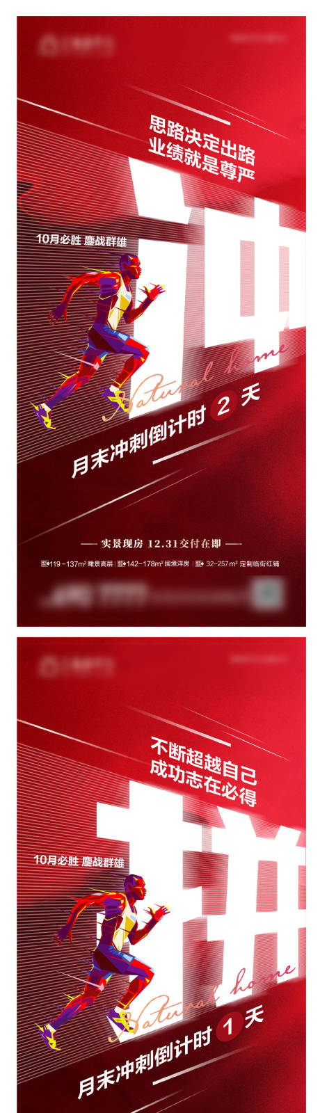 源文件下载【冲刺倒计时】编号：64030007000638696