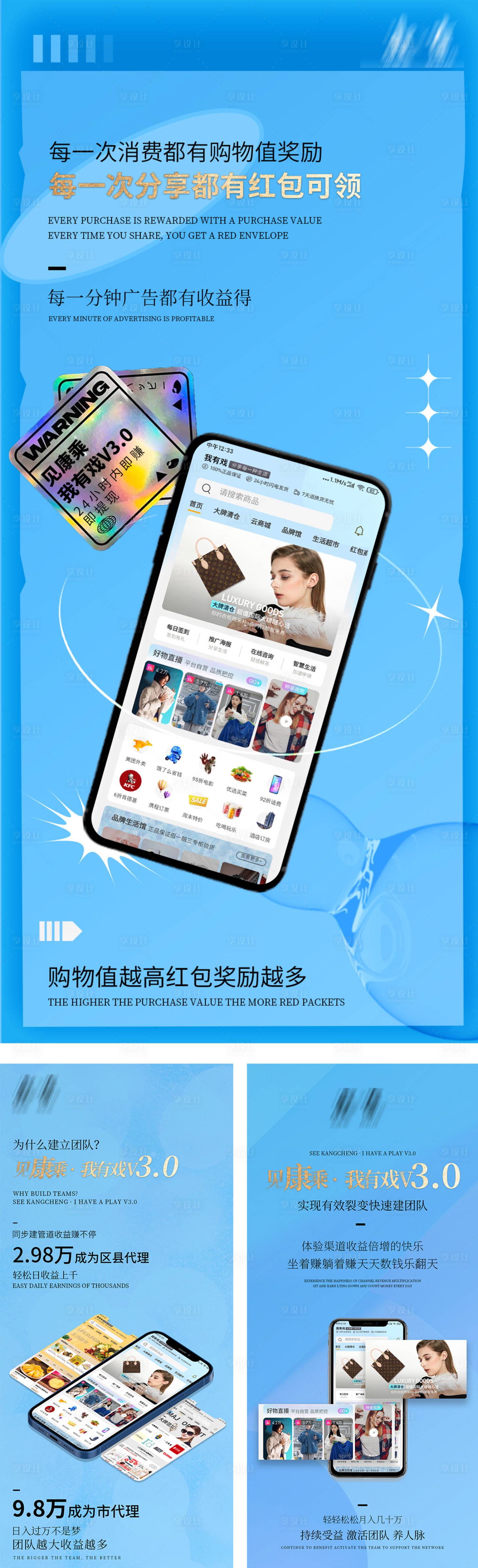 源文件下载【享设计】搜索编号：90420006955834766【手机APP朋友圈宣传海报】