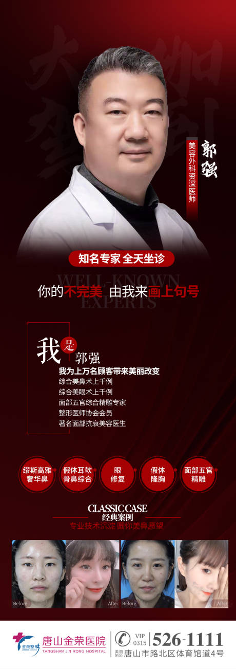 源文件下载【医美  】编号：92530006988392653
