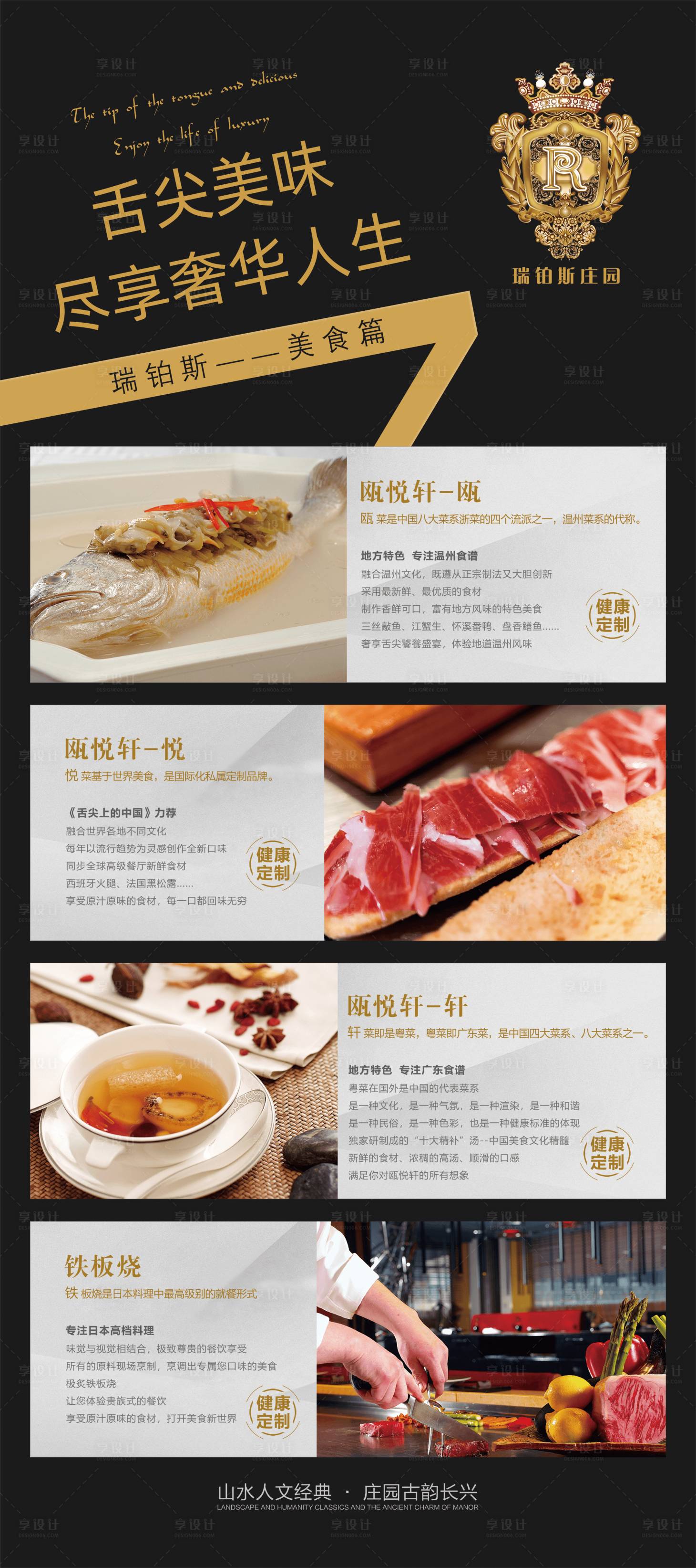 源文件下載【享設計】搜索編號：85030006724003661【餐飲展架】