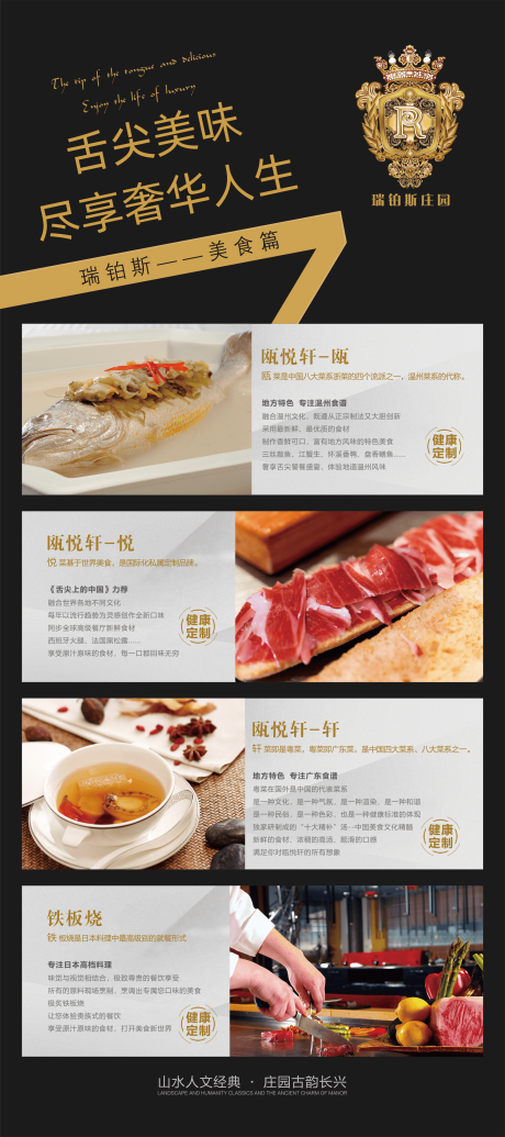 源文件下载【餐饮展架】编号：20211007095413710