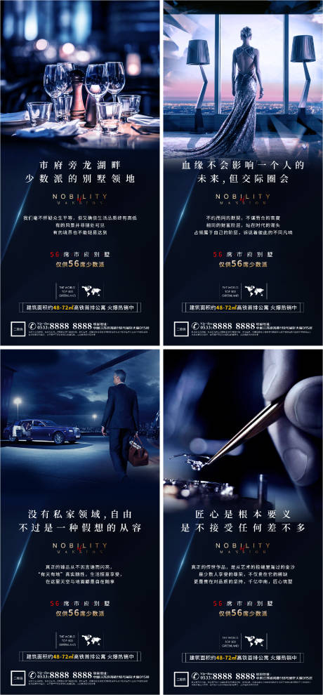 源文件下載【地產洋房景觀海報】編號：55520006885518633