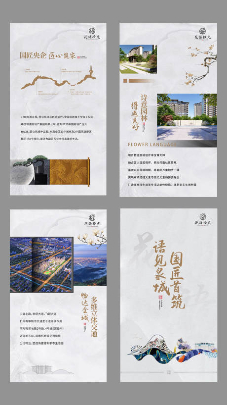 源文件下载【房地产海报（整套）】编号：39700006935061427