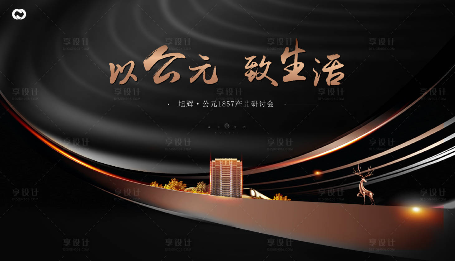 源文件下載【享設計】搜索編號：20070006794237327【地產階段主畫面提報樣板間開放】