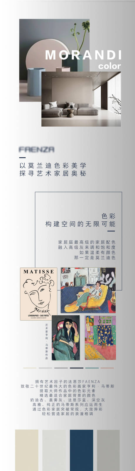 源文件下载【莫兰迪色质感高级长图】编号：44640006859846559