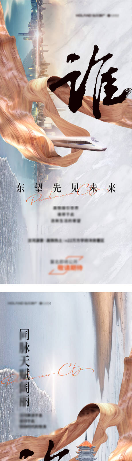 源文件下载【享设计】搜索编号：14520006850638393【地产价值海报】