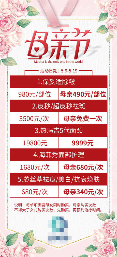 源文件下载【母亲节】编号：49180006934489316