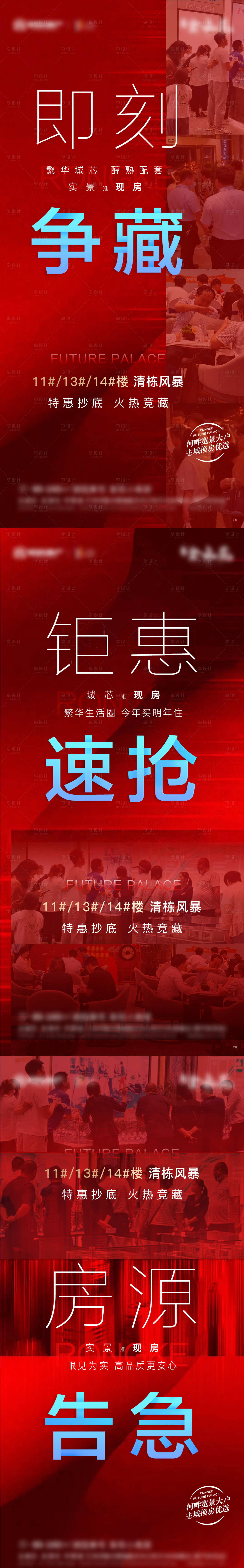 源文件下載【享設計】搜索編號：50610006892486773【熱銷海報】