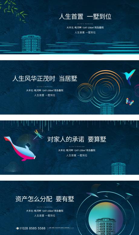 源文件下载【地产阶段提报】编号：69320007003469879