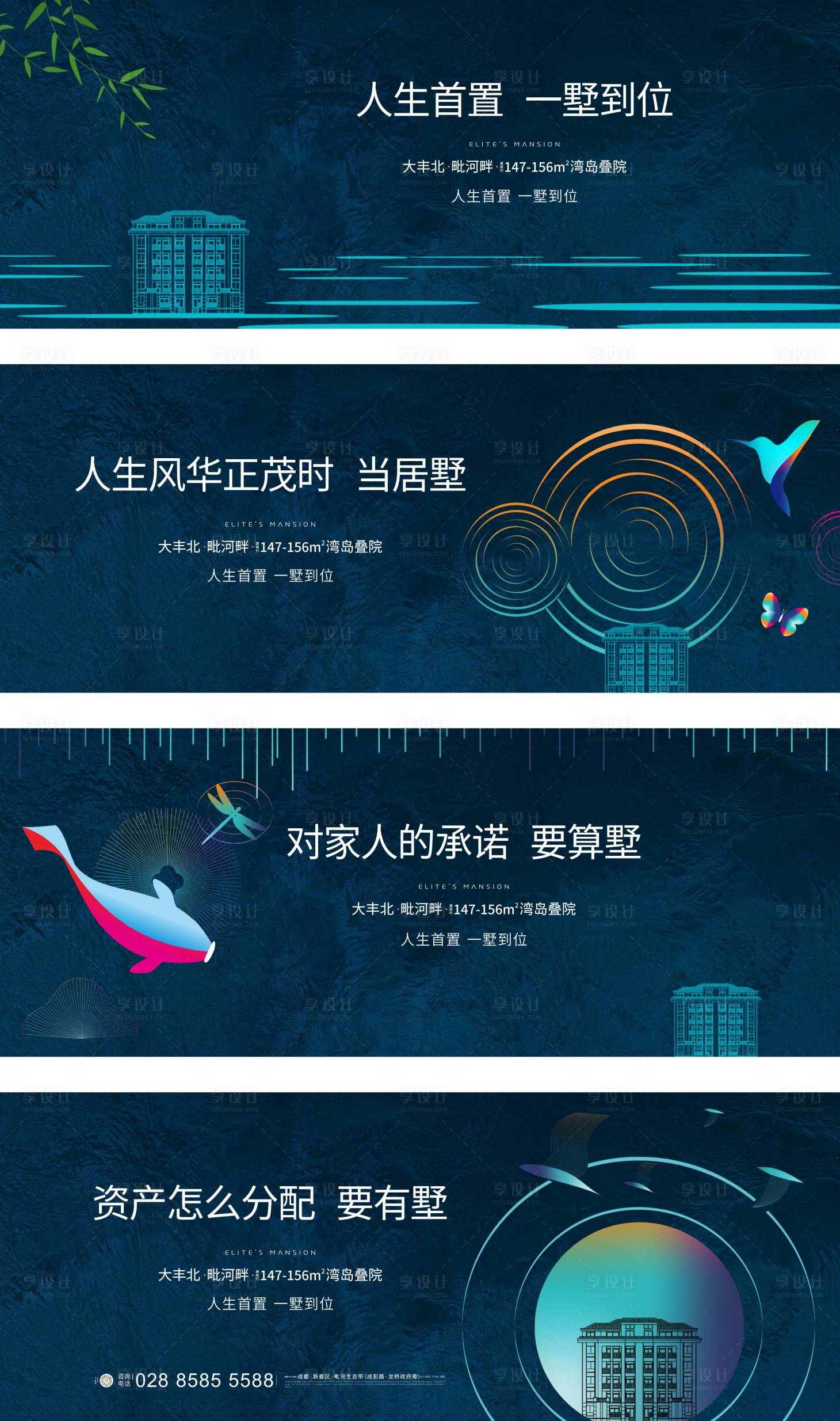 源文件下載【享設計】搜索編號：69320007003469879【地產階段提報】