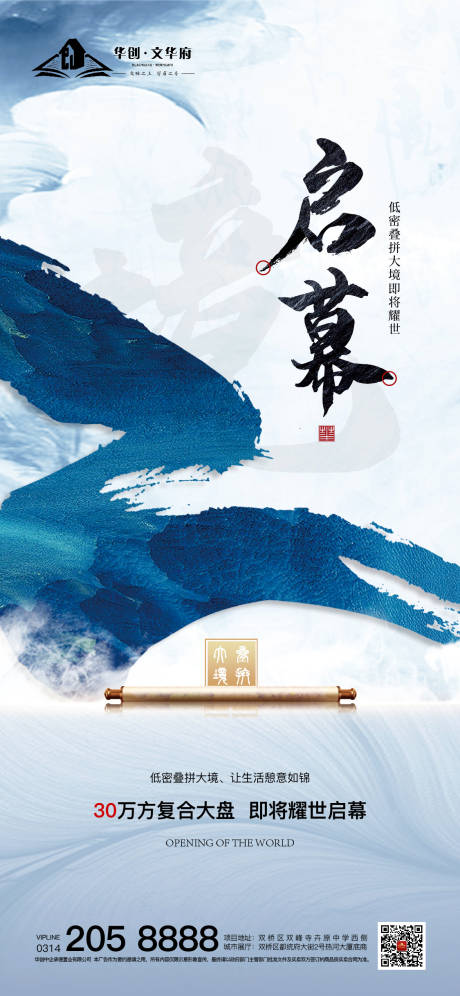 源文件下载【盛大启幕 】编号：50790007028347612
