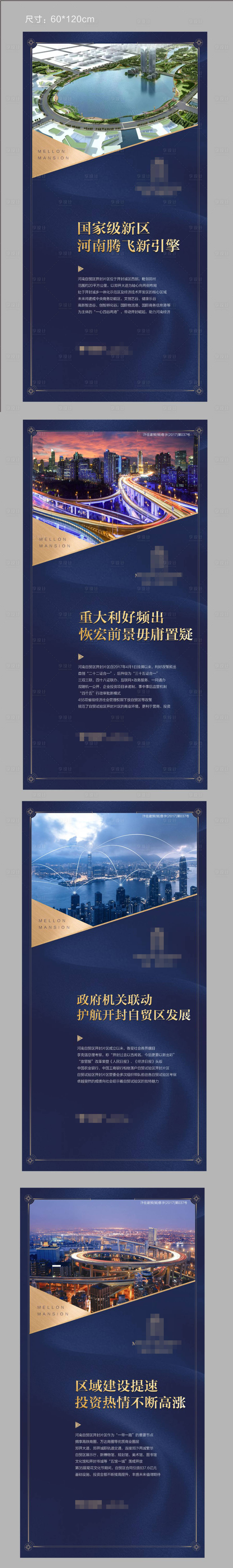 源文件下载【区域展板画架】编号：90670007035779412