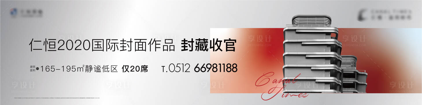 源文件下載【享設計】搜索編號：84530007043312914【地產形象展板】