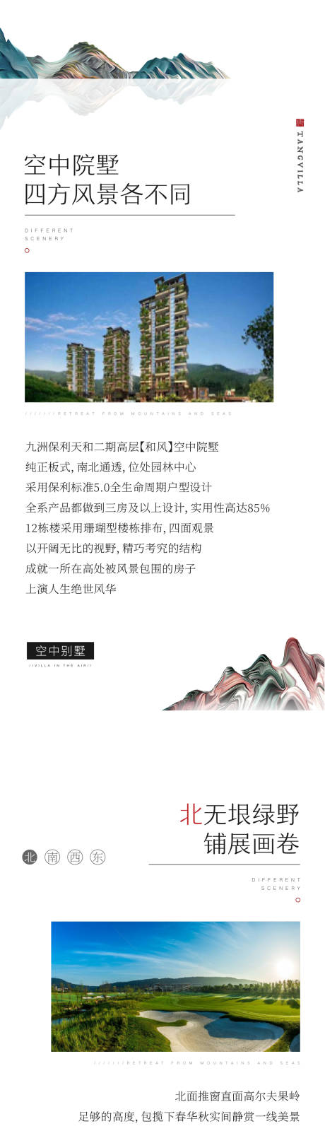 源文件下载【新中式地产院墅H5专题设计】编号：42130006764627228