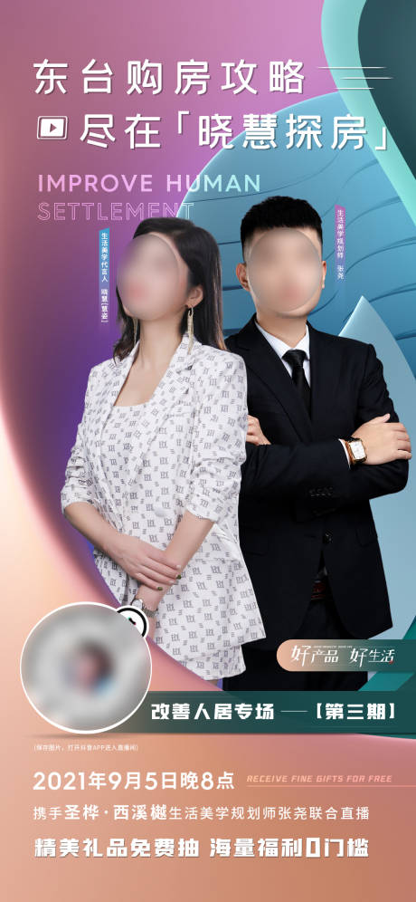 源文件下载【高端地产 】编号：52670006751485108