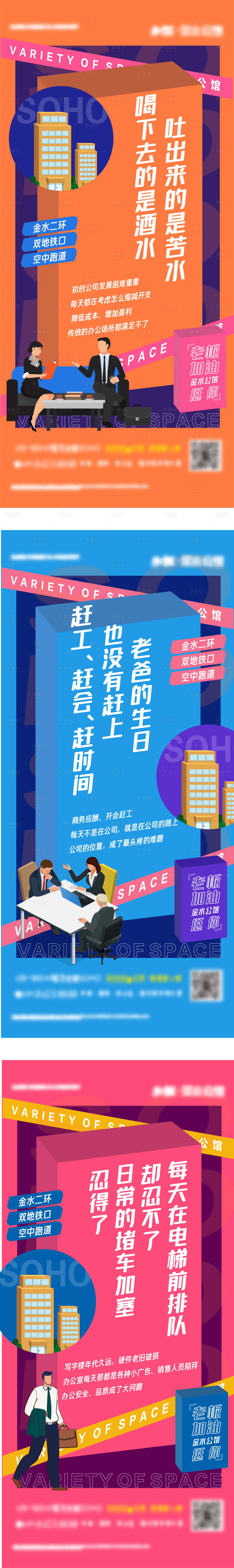 源文件下载【价值点海报】编号：12340007056684510