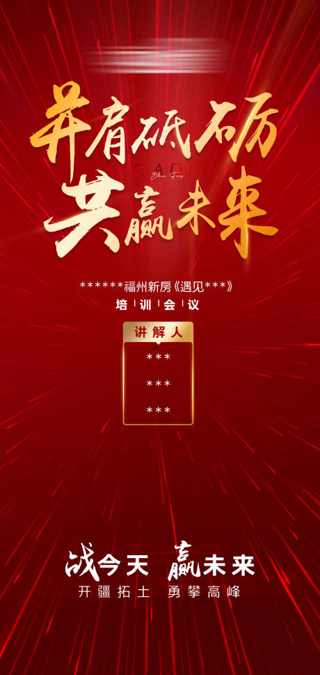 源文件下載【享設(shè)計】搜索編號：92280006898807173【培訓(xùn)會議】
