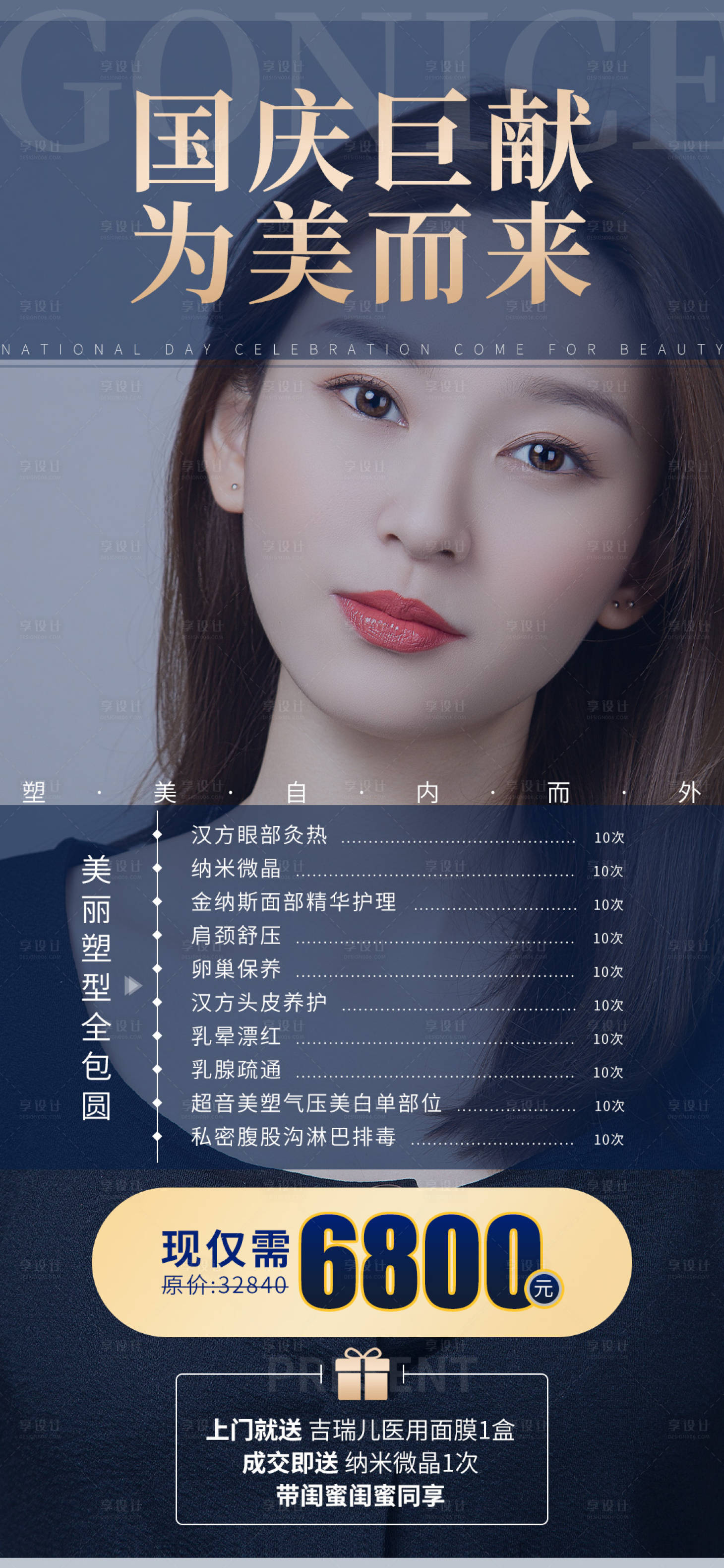 源文件下載【享設計】搜索編號：72690006721423468【項目海報】