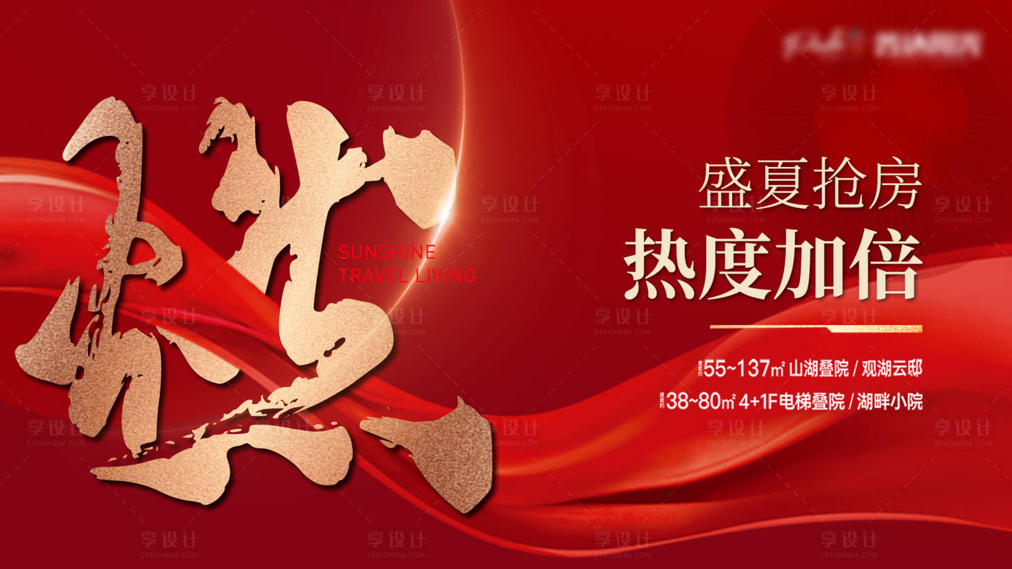 源文件下载【地产红金热销稿】编号：20211030152712139