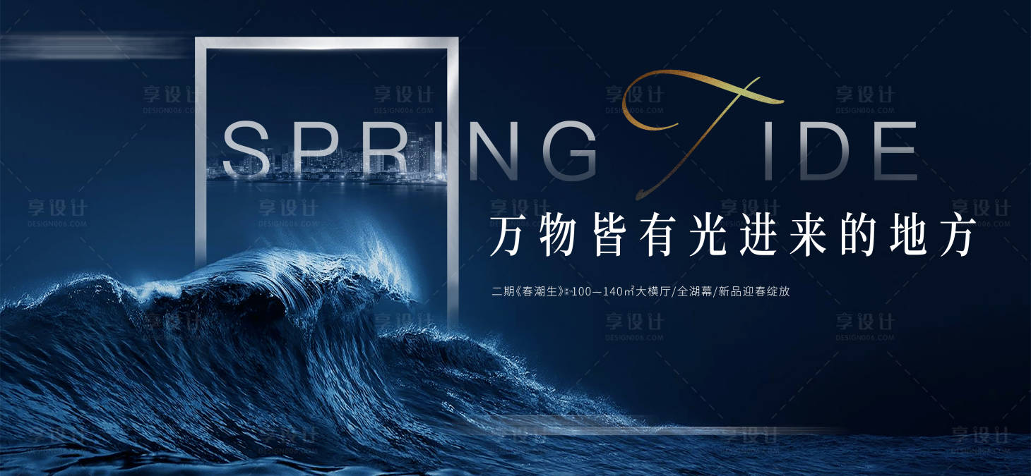 源文件下载【享设计】搜索编号：55930006717096785【地产主画面】