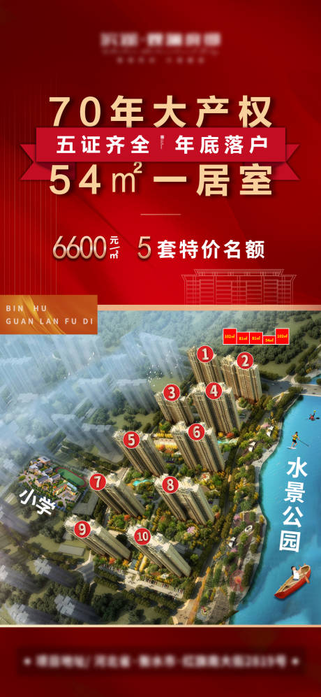 源文件下载【小户型特价房】编号：41240006772401105