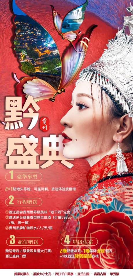源文件下载【黔盛典】编号：35020006883112368