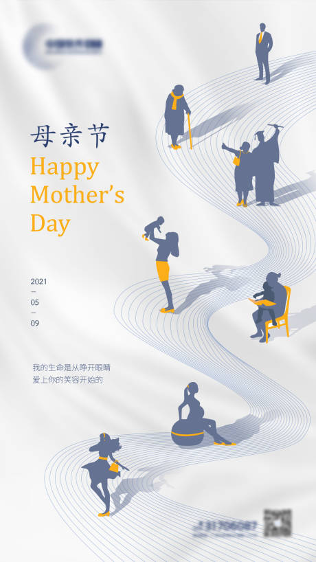 源文件下载【母亲节海报公历节日节气】编号：79880007005867613