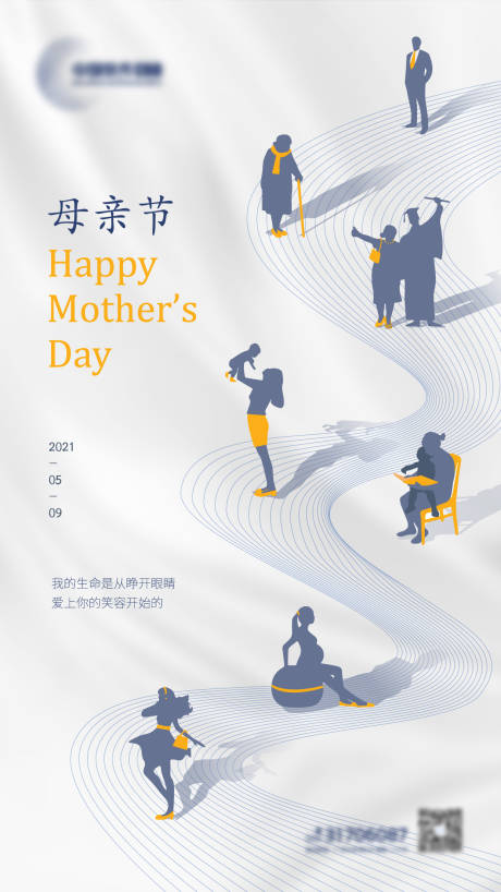 母亲节海报公历节日节气-源文件【享设计】