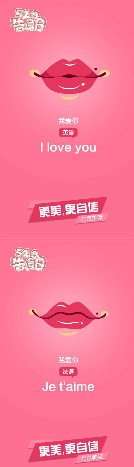 源文件下載【520告白日節日熱點海報】編號：98430006722812909