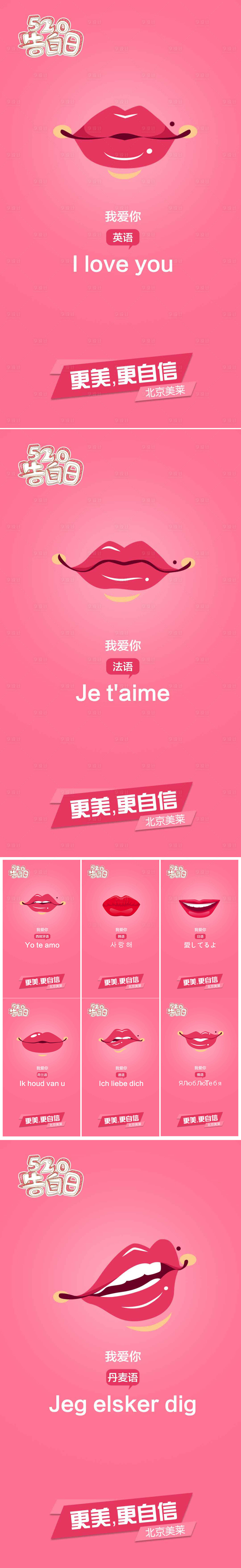 源文件下載【享設計】搜索編號：98430006722812909【520告白日節日熱點海報】
