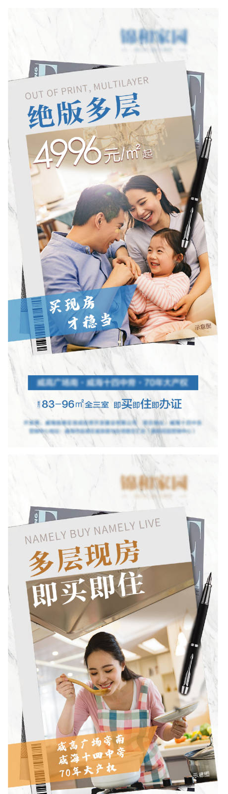 源文件下載【地產價值點加推海報】編號：82090007014312546