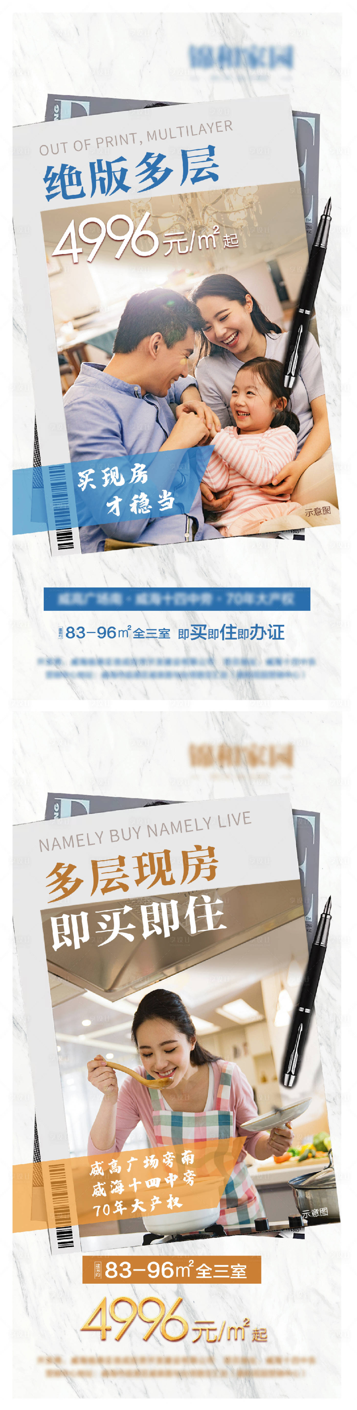 源文件下载【地产价值点加推海报】编号：82090007014312546