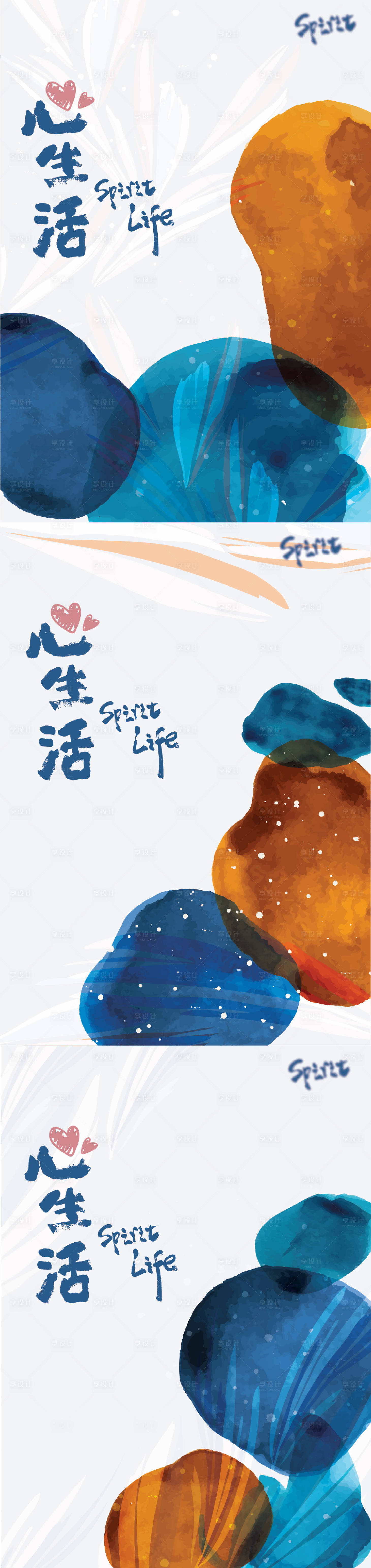 源文件下载【享设计】搜索编号：79860007052333264【高端艺术海报】