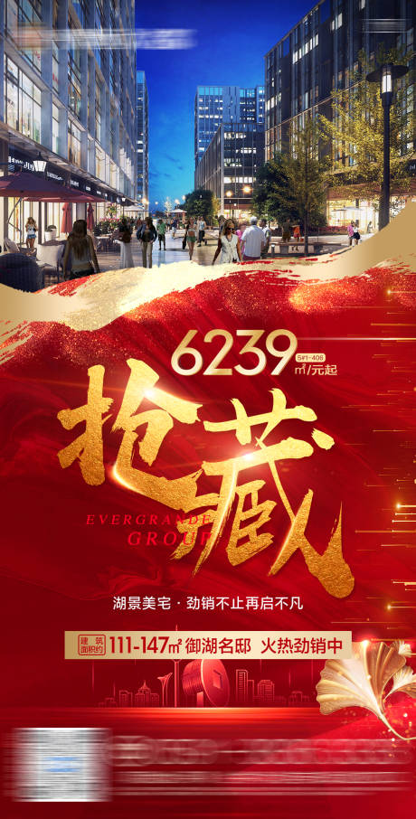 源文件下載【享設計】搜索編號：16470006680942468【地產紅金喜報熱銷視頻定幀畫面】