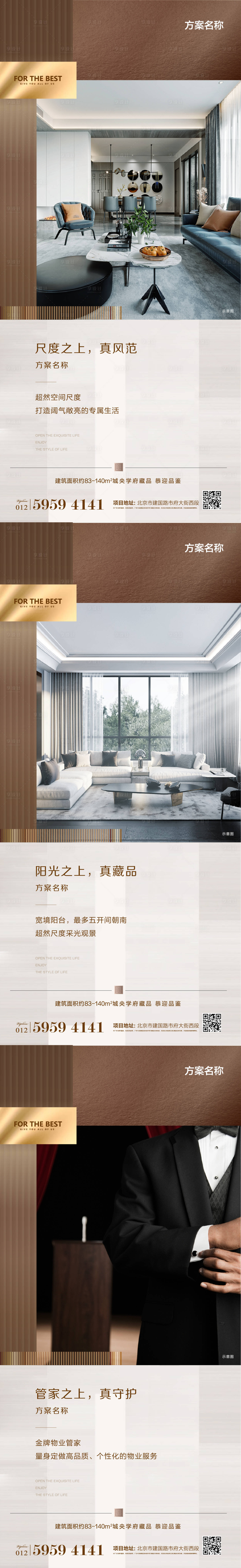 源文件下載【房地產(chǎn)住宅系列海報(bào)】編號(hào)：51790006843477888