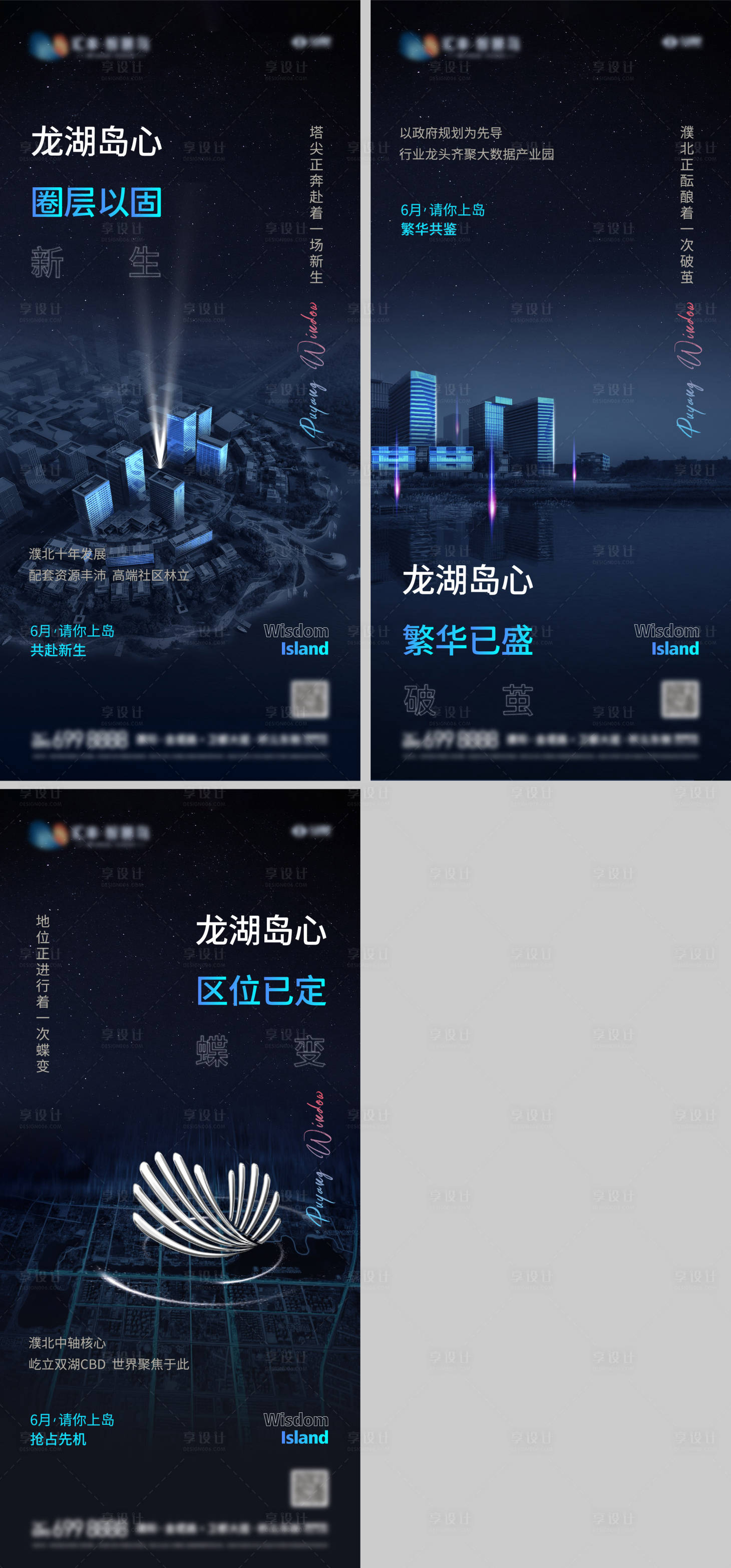 源文件下载【享设计】搜索编号：90040006878472769【地产临湖别墅系列海报】