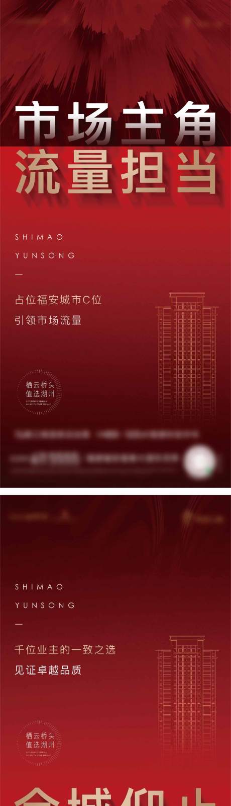 源文件下載【享設計】搜索編號：56400006728499618【熱銷紅金系列海報】